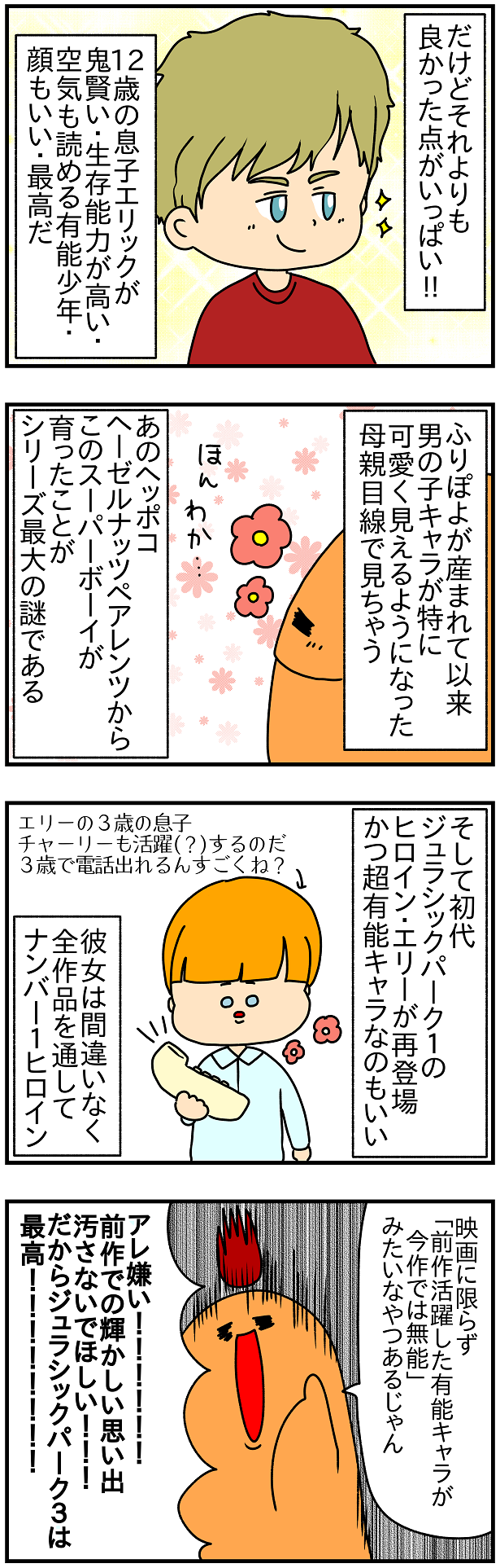 1467 ネタバレ注意 鬼今更ながらジュラシックパーク3のレビュー ぱんをたずねて00里ちょい Powered By ライブドアブログ 1467 ネタバレ注意 鬼今更ながらジュラシックパーク3のレビュー ぱんをたずねて00里ちょい Powered By ライブドアブログ