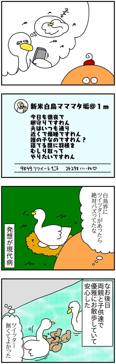 2210.スワン2