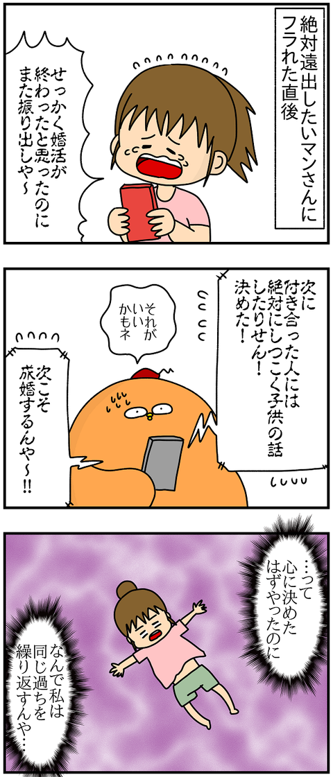 873おまけ.後悔
