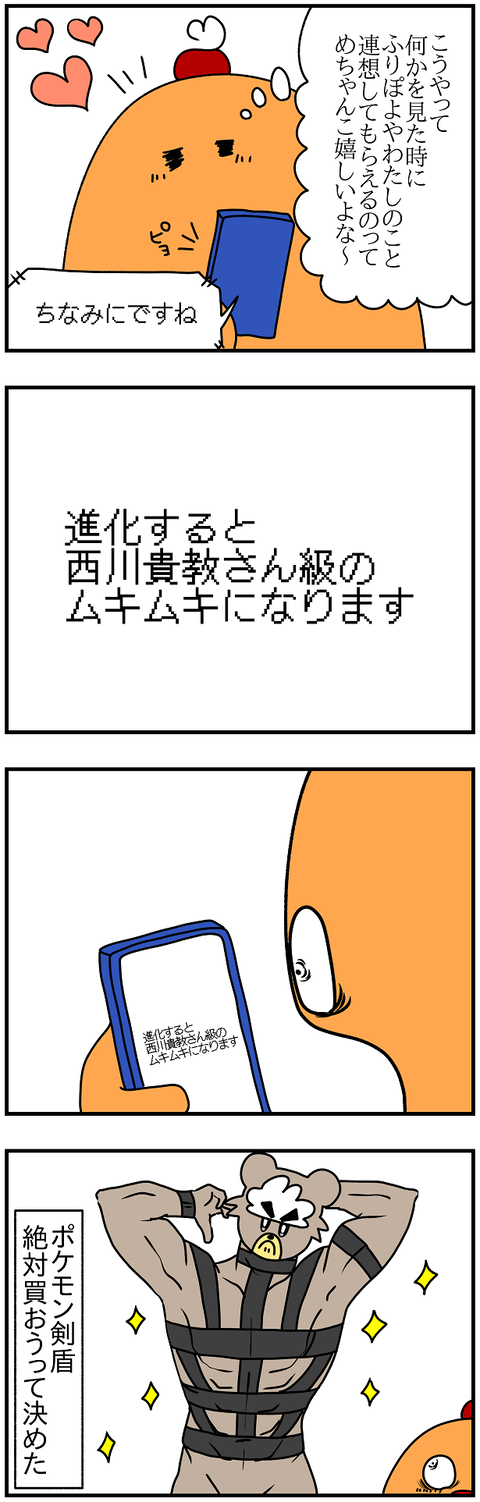 2419.ダクマ2