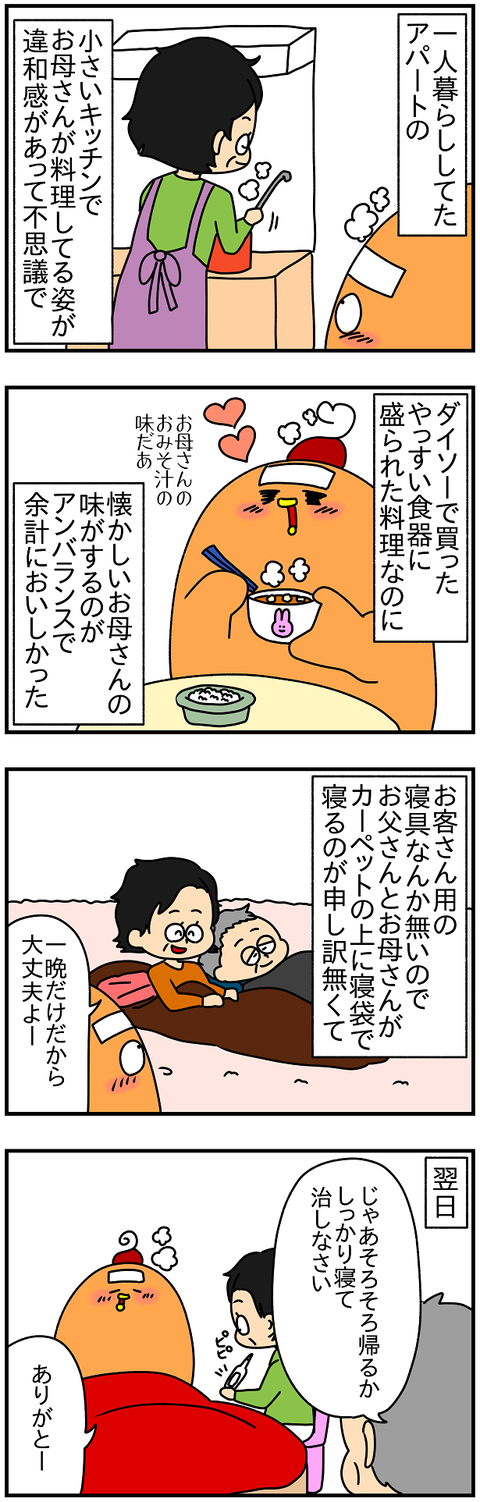 2288.寝袋12