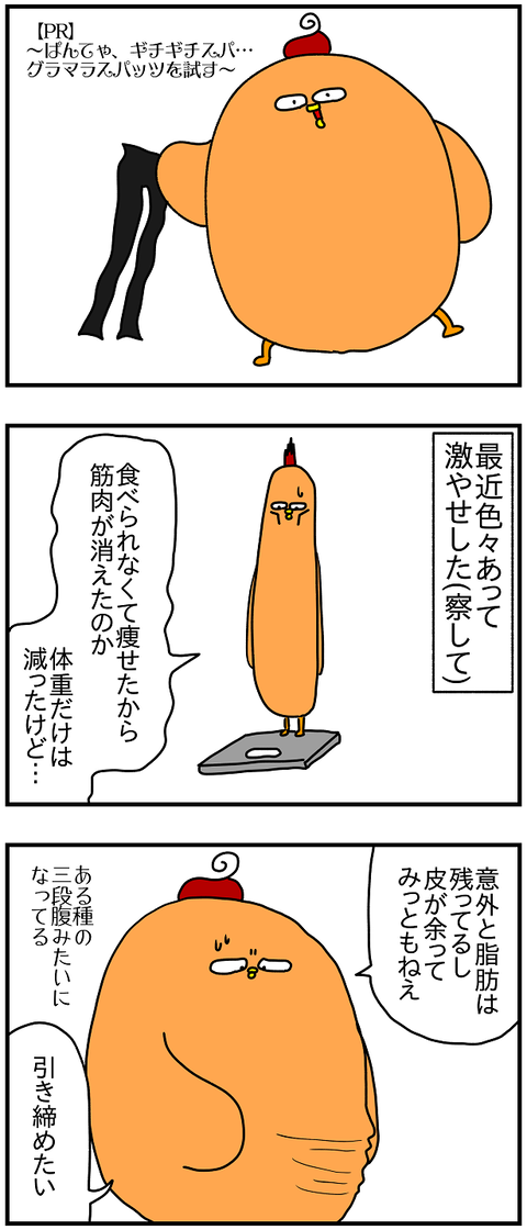 グラマラブログ1