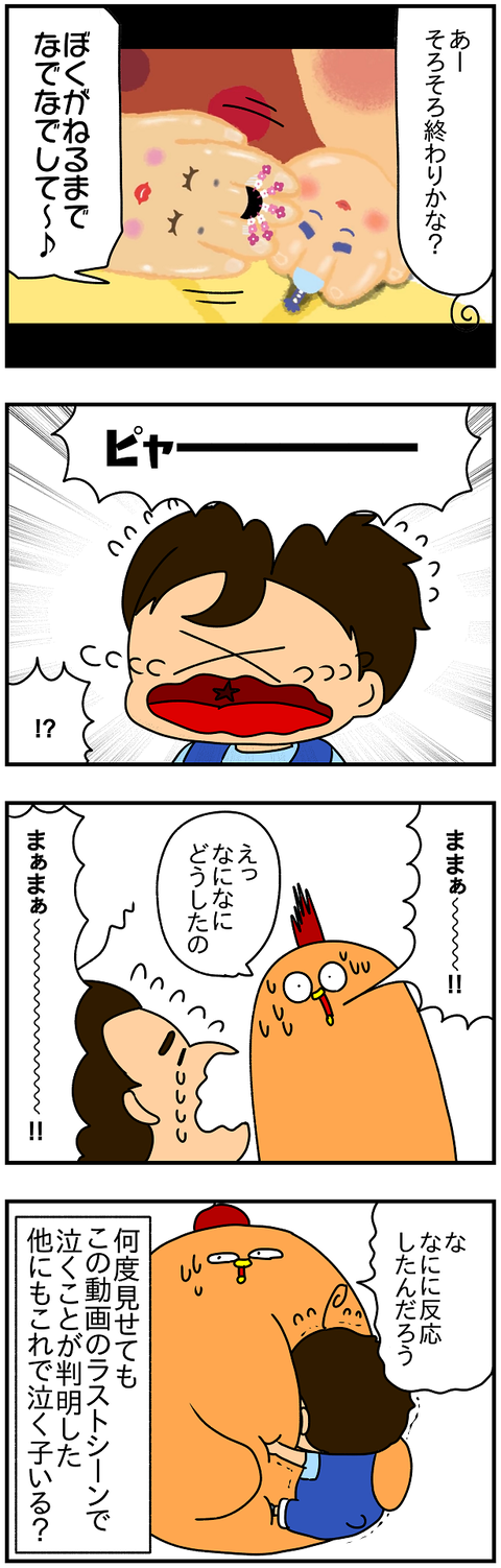 2250.東京ハイジ2