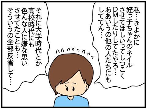 ネイル⑤