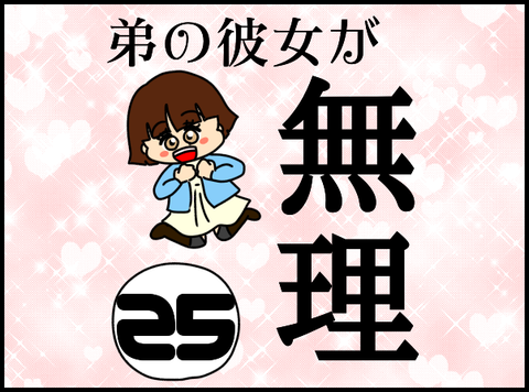 無理1