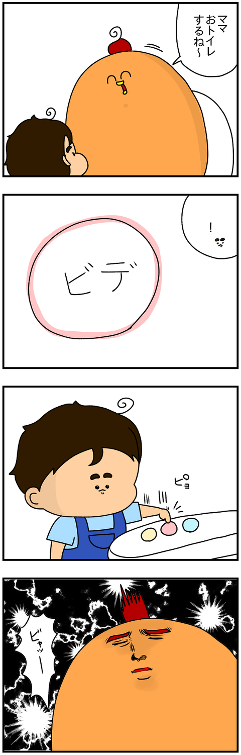926おまけ.ビデ
