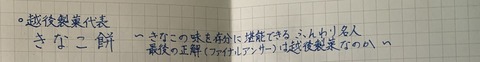 4.きなこ餅