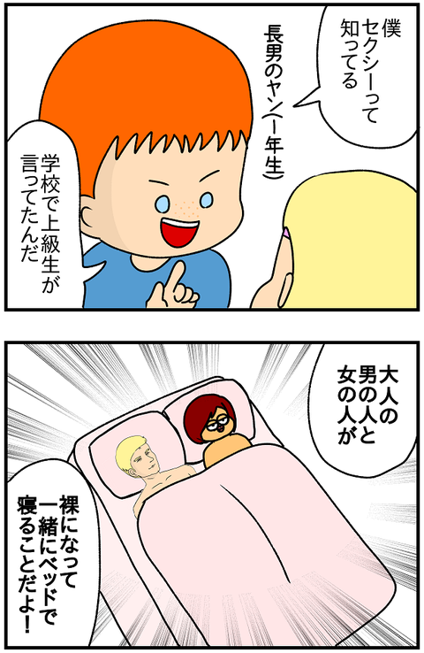 558おまけ.ベッドで