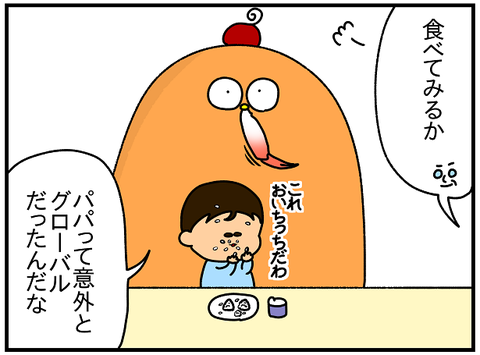 739.日本レポ533
