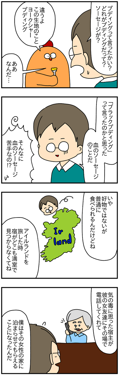 2490.ディナー④2