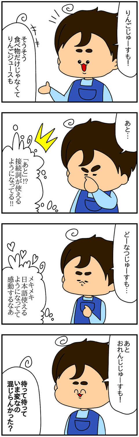 2180.あと2