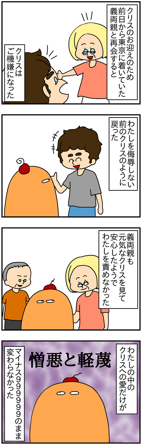 2130おまけ.きっかけ㊱