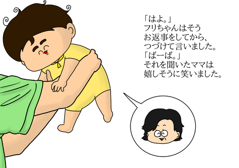 おさんぽ23