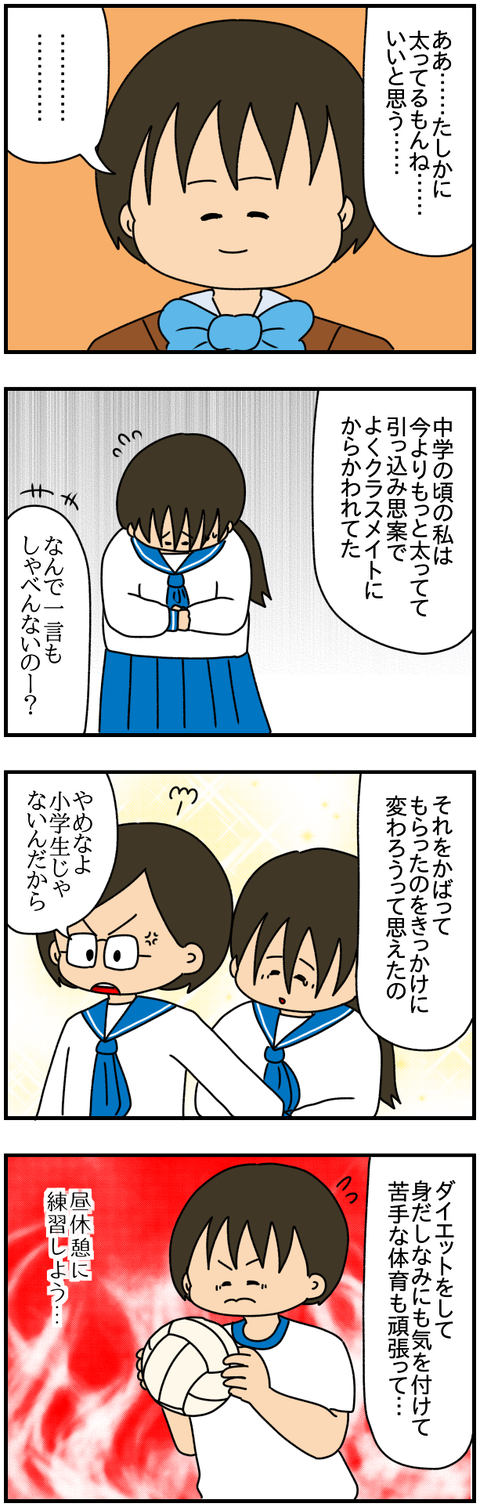 特別3