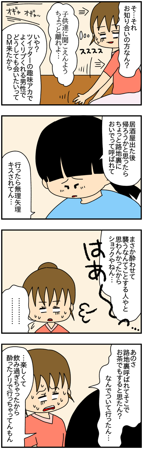不倫2