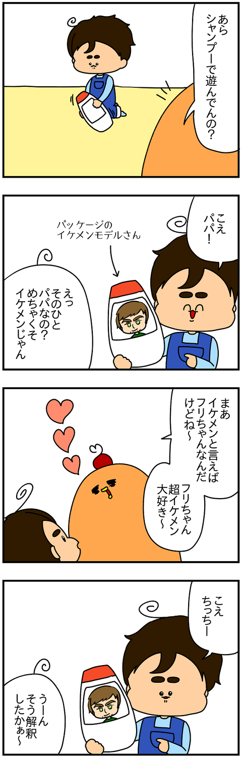 2171おまけ.イケメン