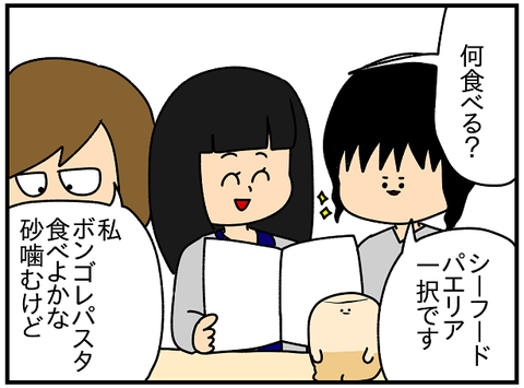765おまけ.わかぐり1