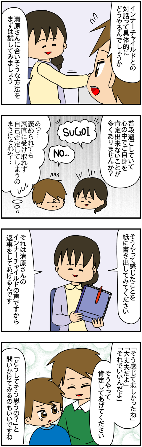6人3