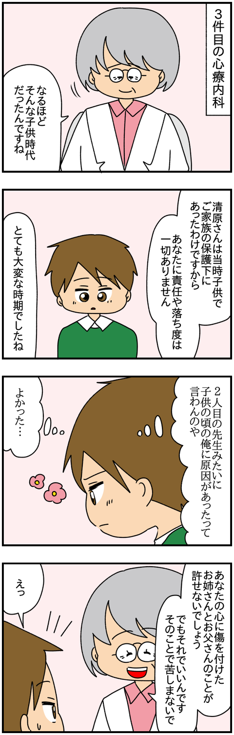 6人4