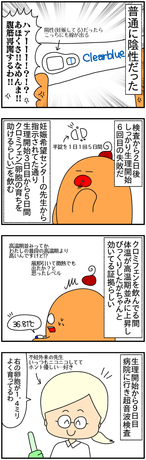 ⑧