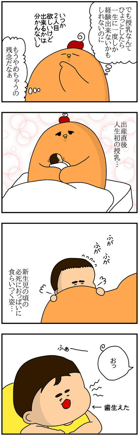 571.卒乳②1