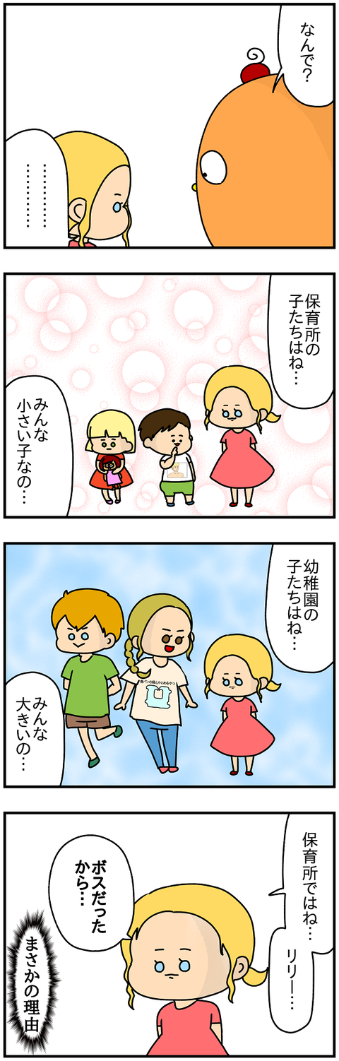 893.ボス2