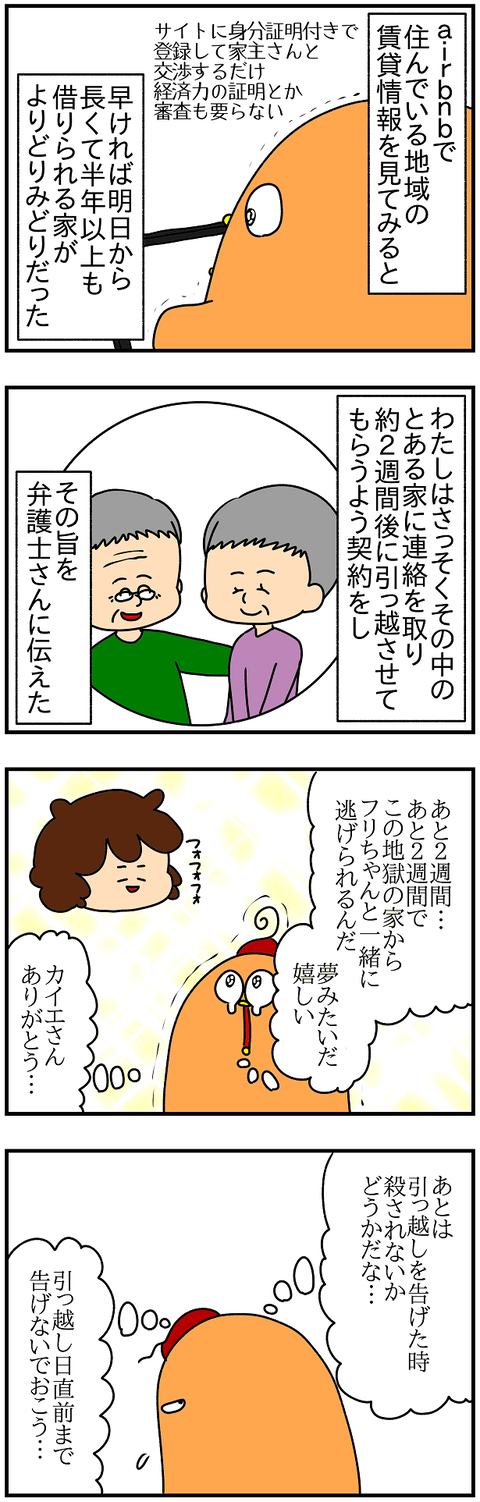 2221続き.ドイツに戻って80