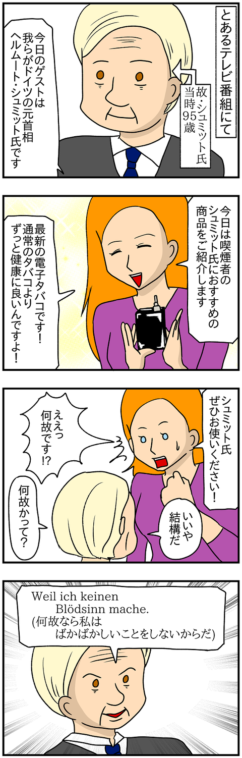電子タバコ2