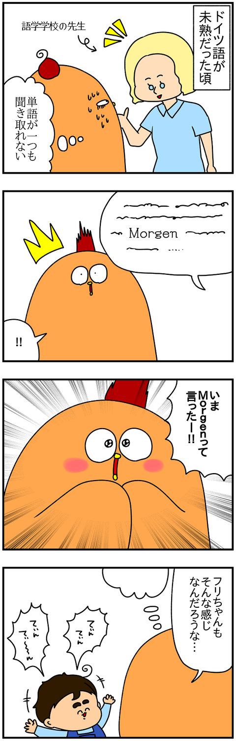 963おまけ.morgen