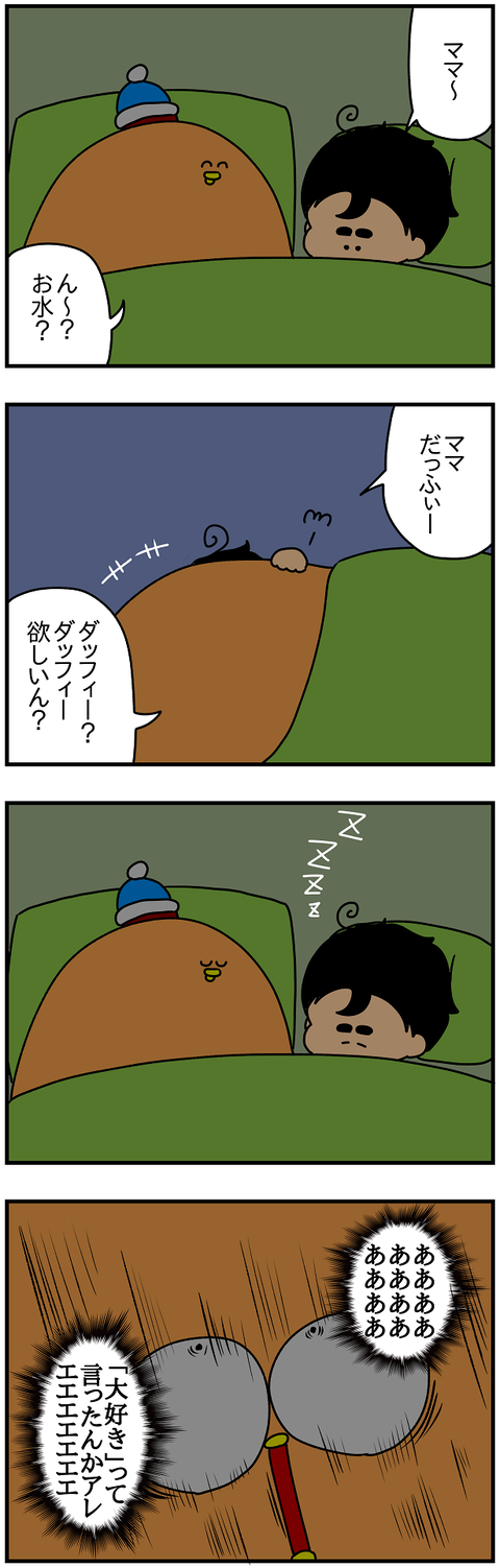 2047.ダッフィー2