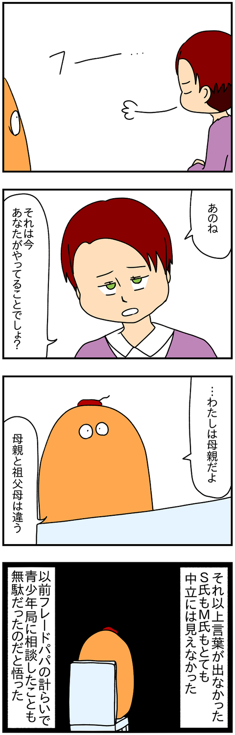 2251続き.別居後18
