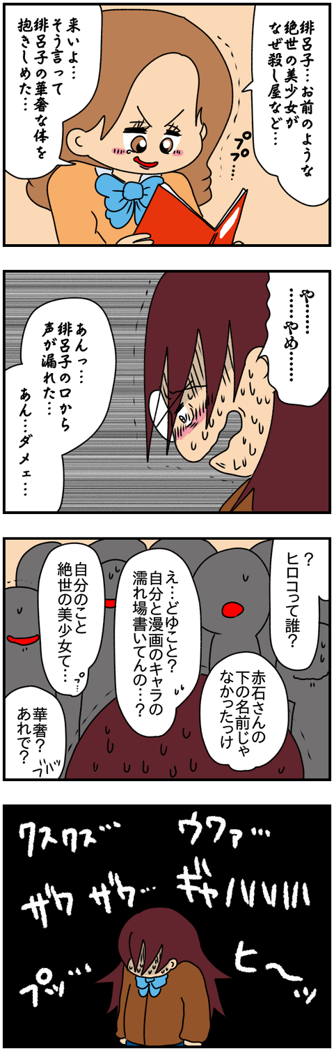 特別3