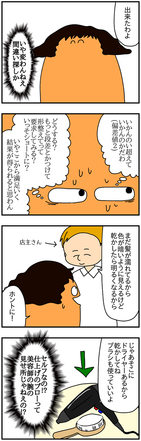 2352.美容院⑤1