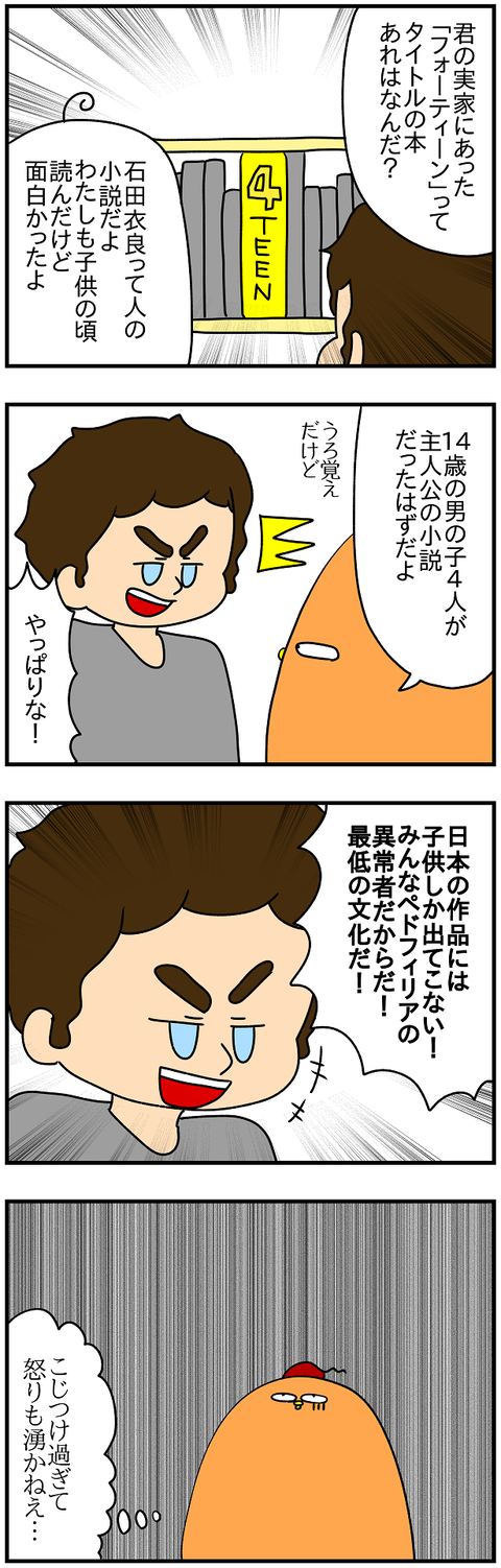 2118おまけ.きっかけ⑭