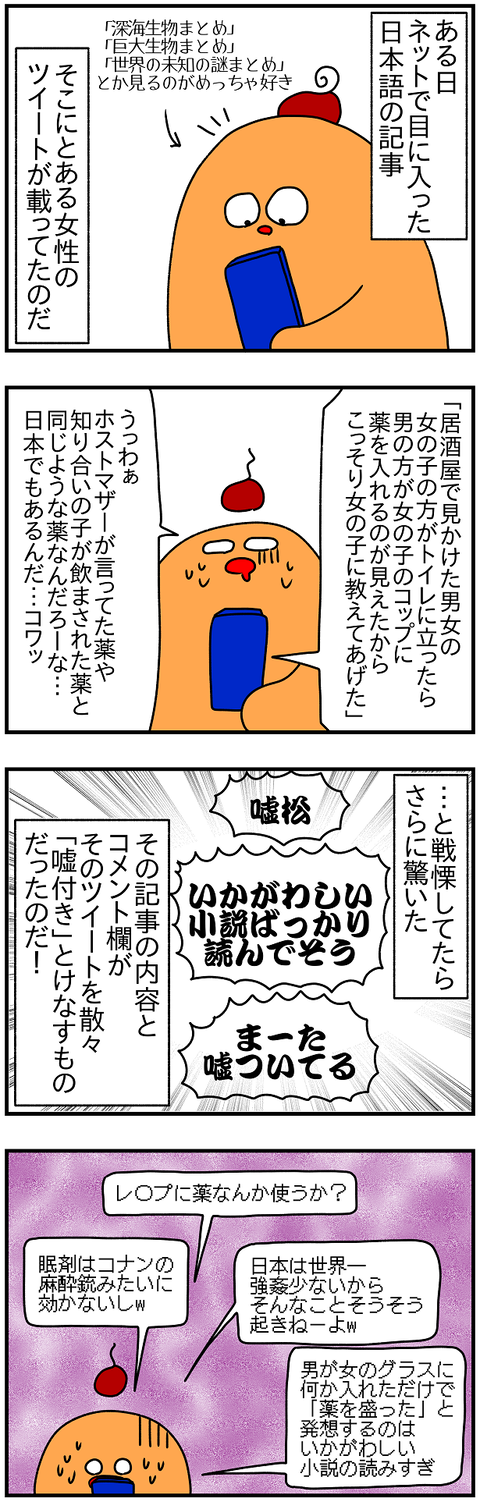 2462.ドラッグ②