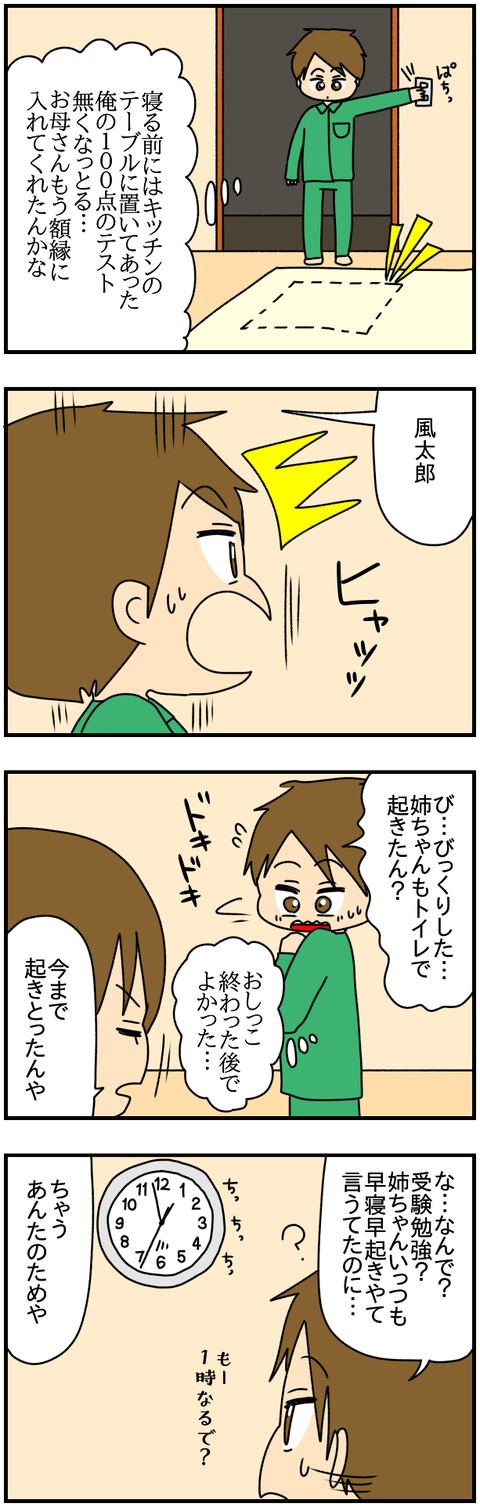 和解4