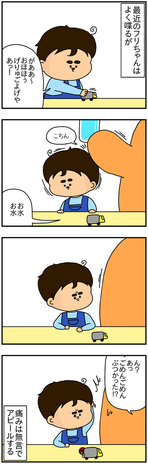 841.無言1