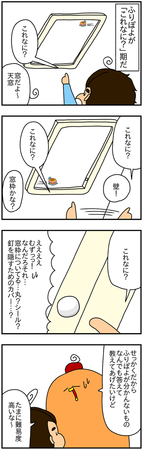 2441.これなに①1