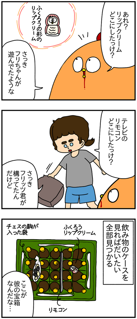 800おまけ.宝箱