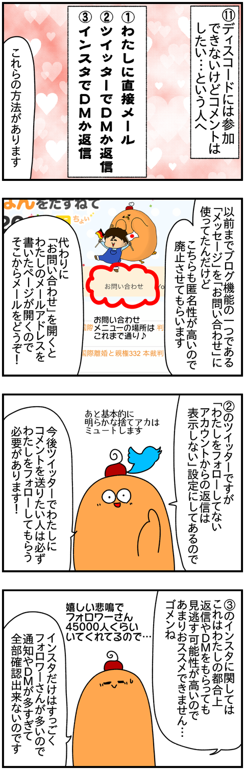 キングダム12