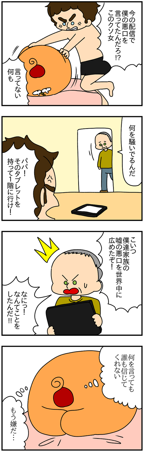 2158.ドイツに戻って⑯