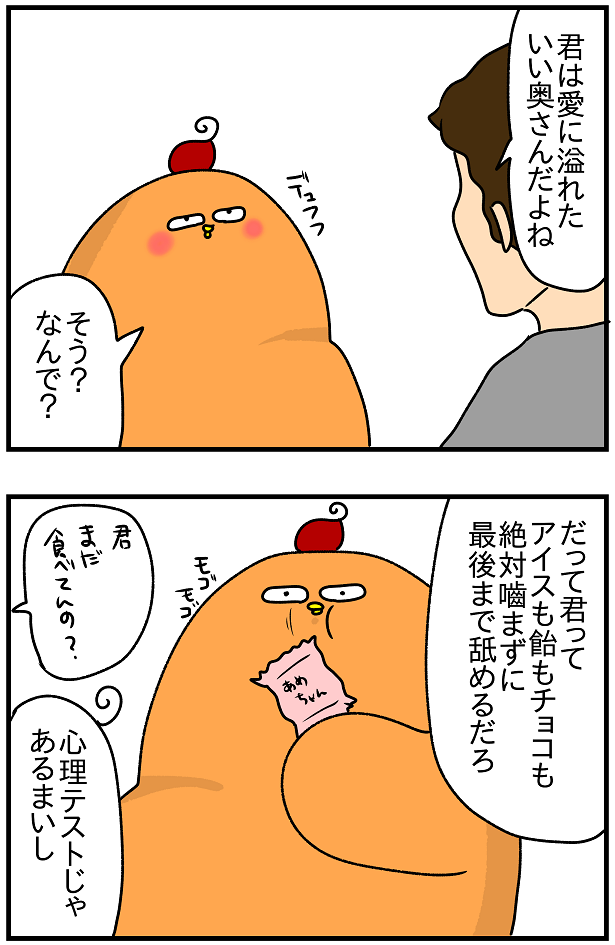 303おまけ 深層心理の表れ ぱんをたずねて00里ちょい Powered By ライブドアブログ