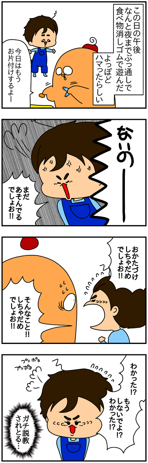 2486.おから②
