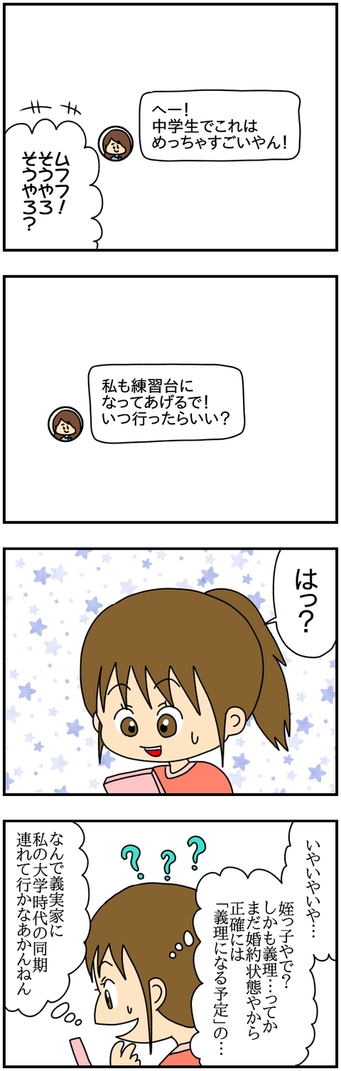 ネイル⑨