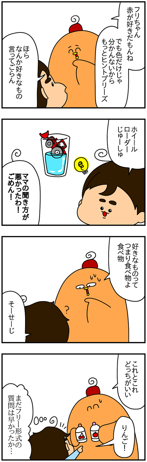 2136.じゅーしゅ2