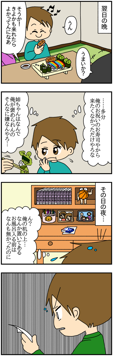 和解4