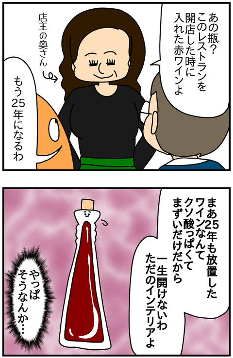 2104おまけ.酸っぱい