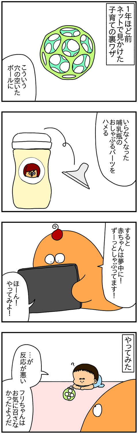 962.ボール1