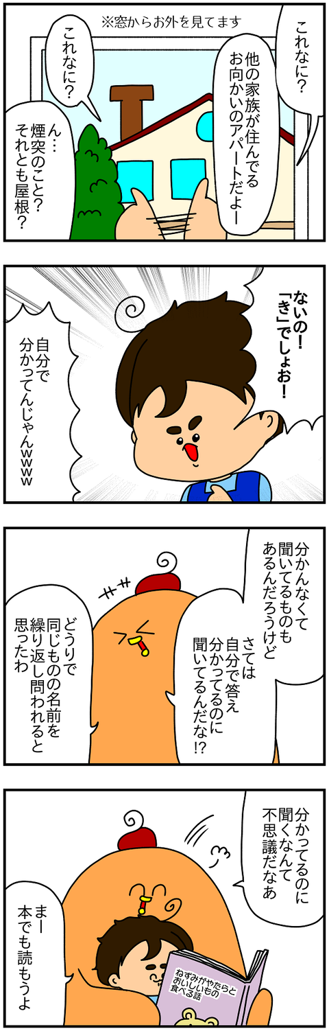 2441.これなに①2