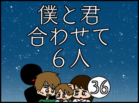6人1
